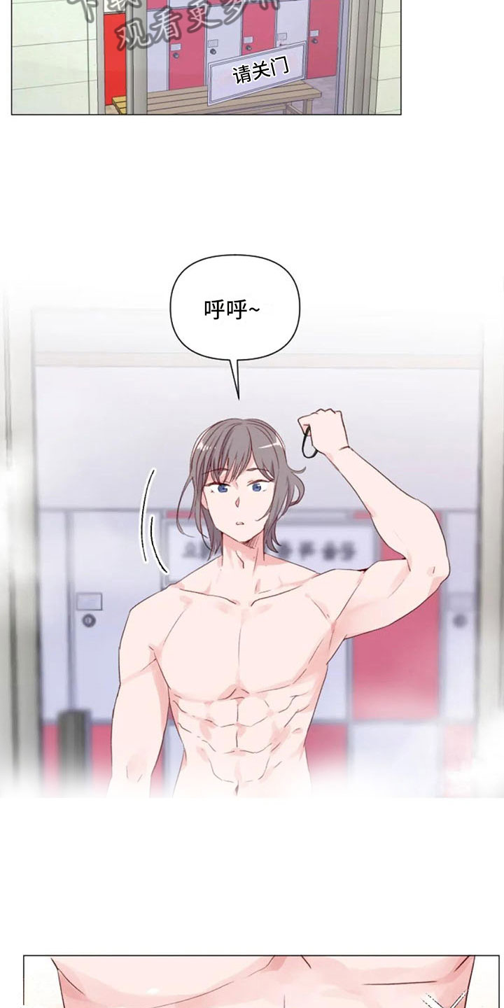 怪人健身漫画,第17章：浴室风波5图