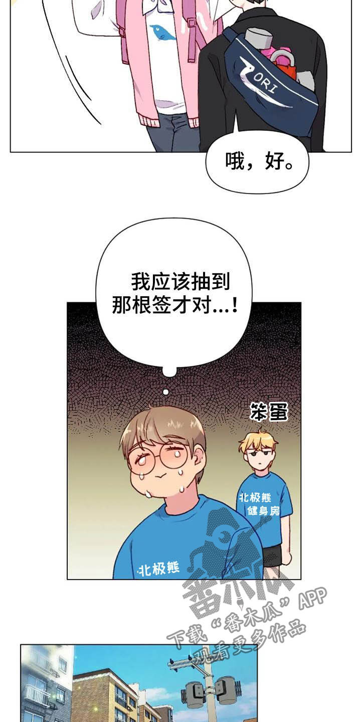 怪人健身漫画,第43章：无器械运动2图