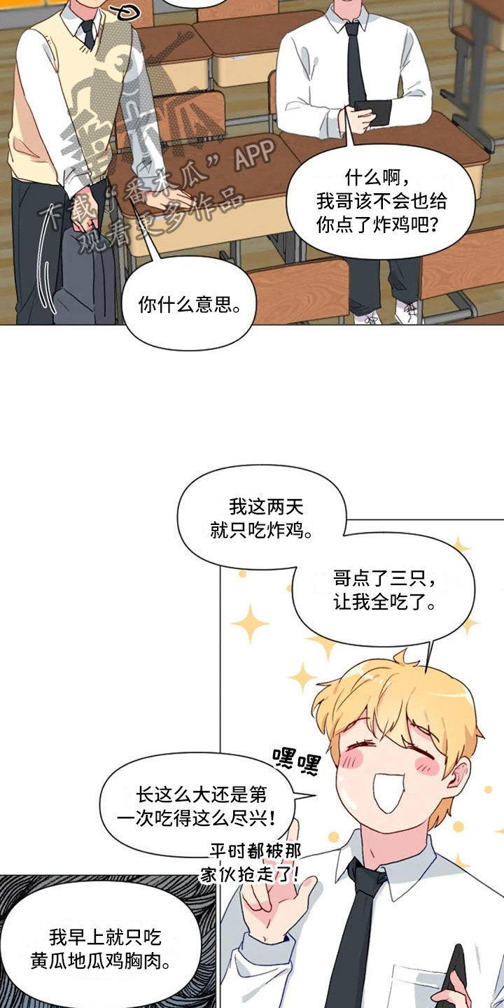 怪人健身漫画,第26章：报警失败3图