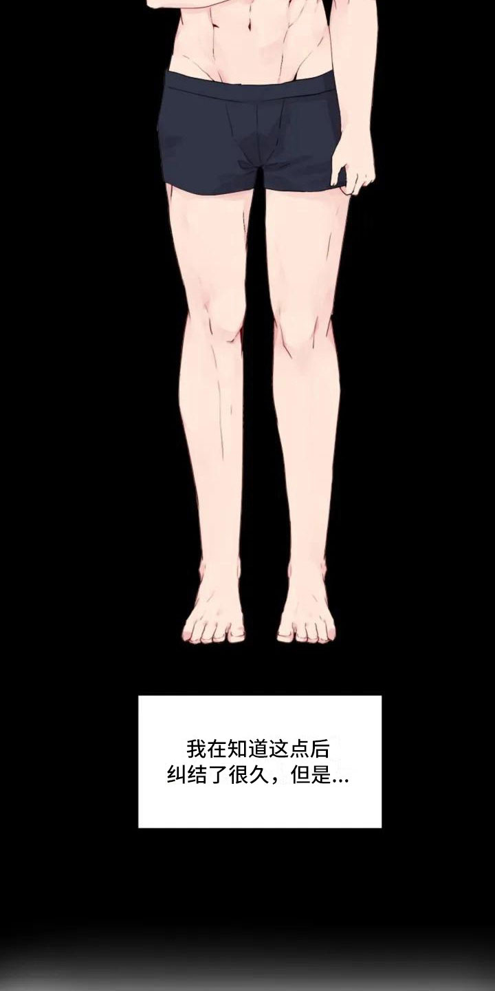 怪异漫画,第1章：一切的起始1图