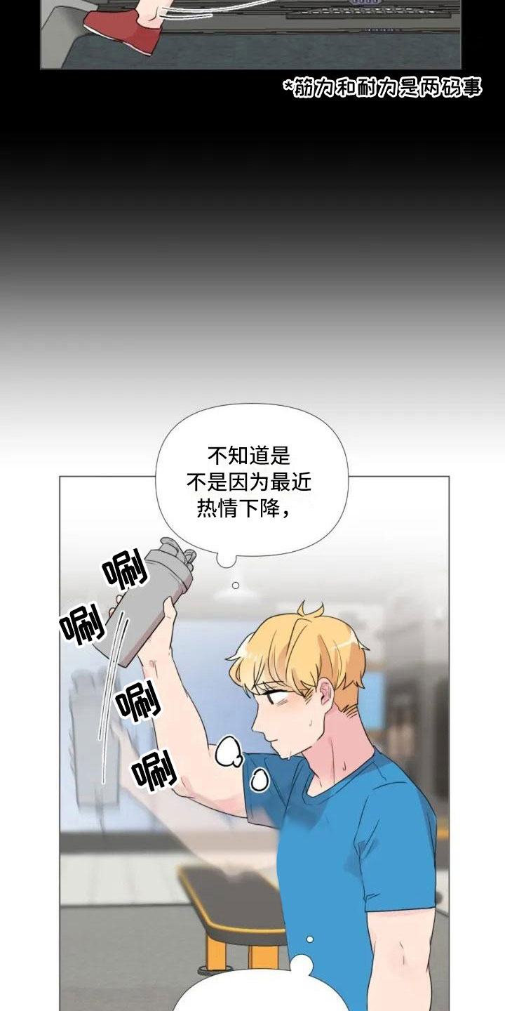 怪异漫画,第1章：一切的起始5图