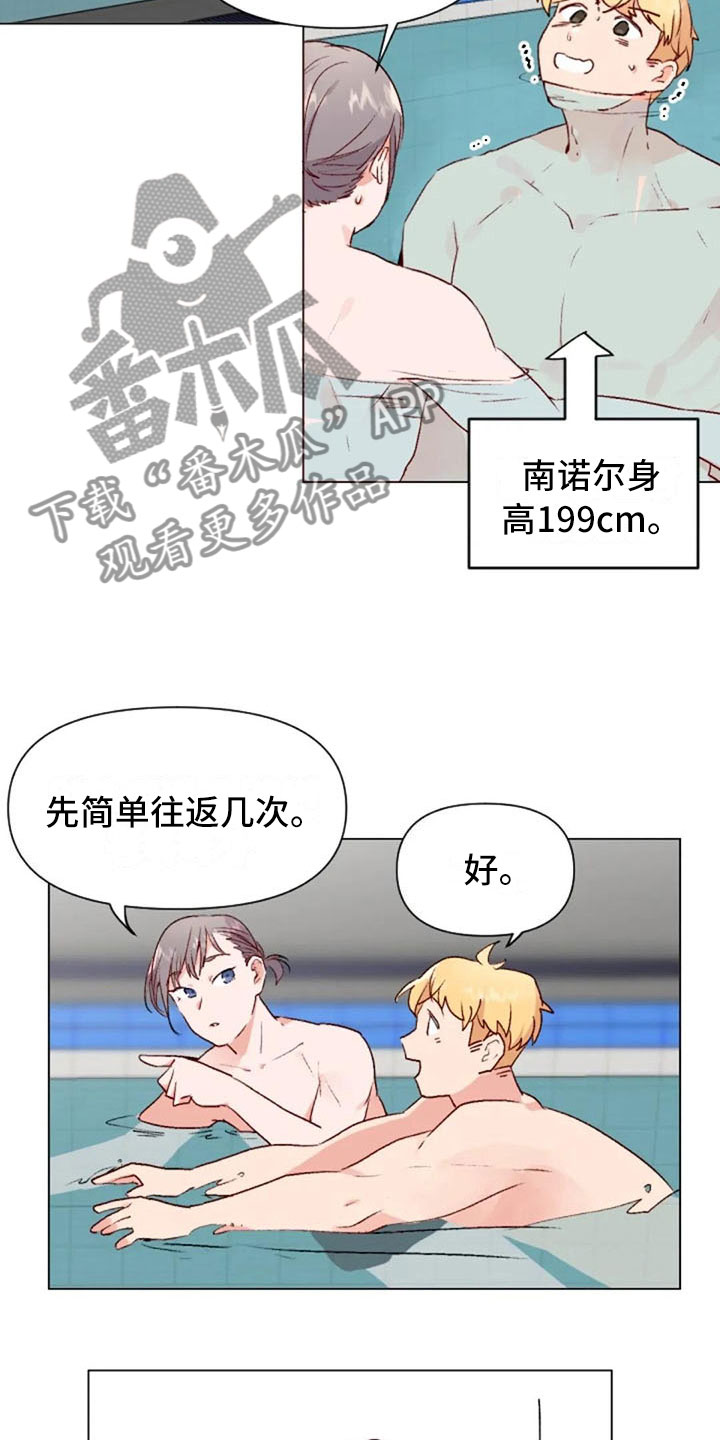 怪人健身表演漫画,第40章：喜欢这件事3图