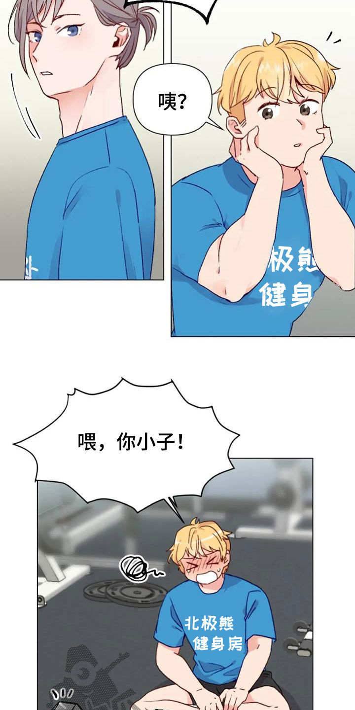 怪人健身漫画,第48章：父子2图