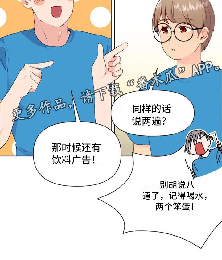 怪人健身漫画,第38章：减肥进阶5图