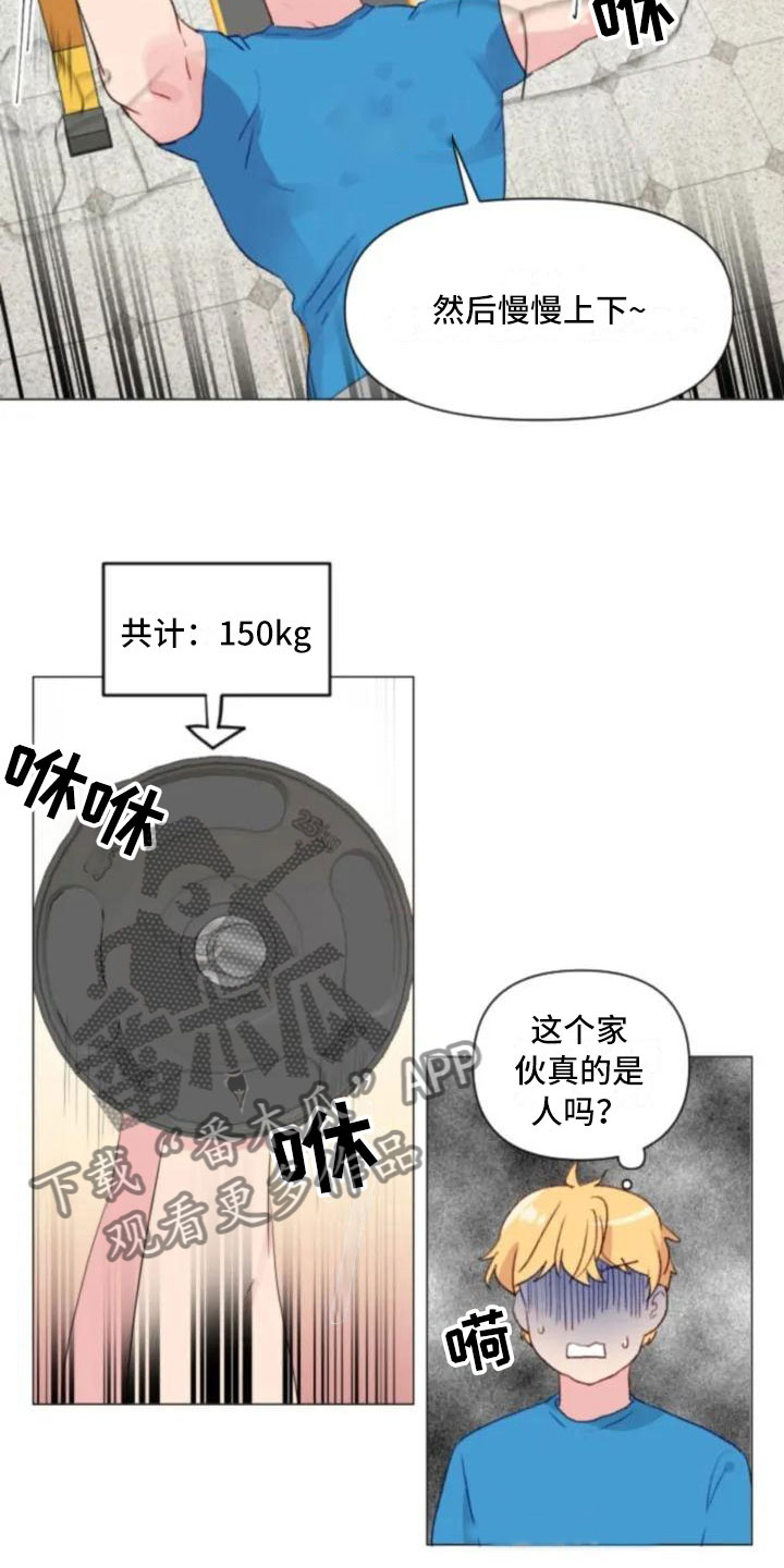 怪人健身漫画,第6章：疯子大哥1图