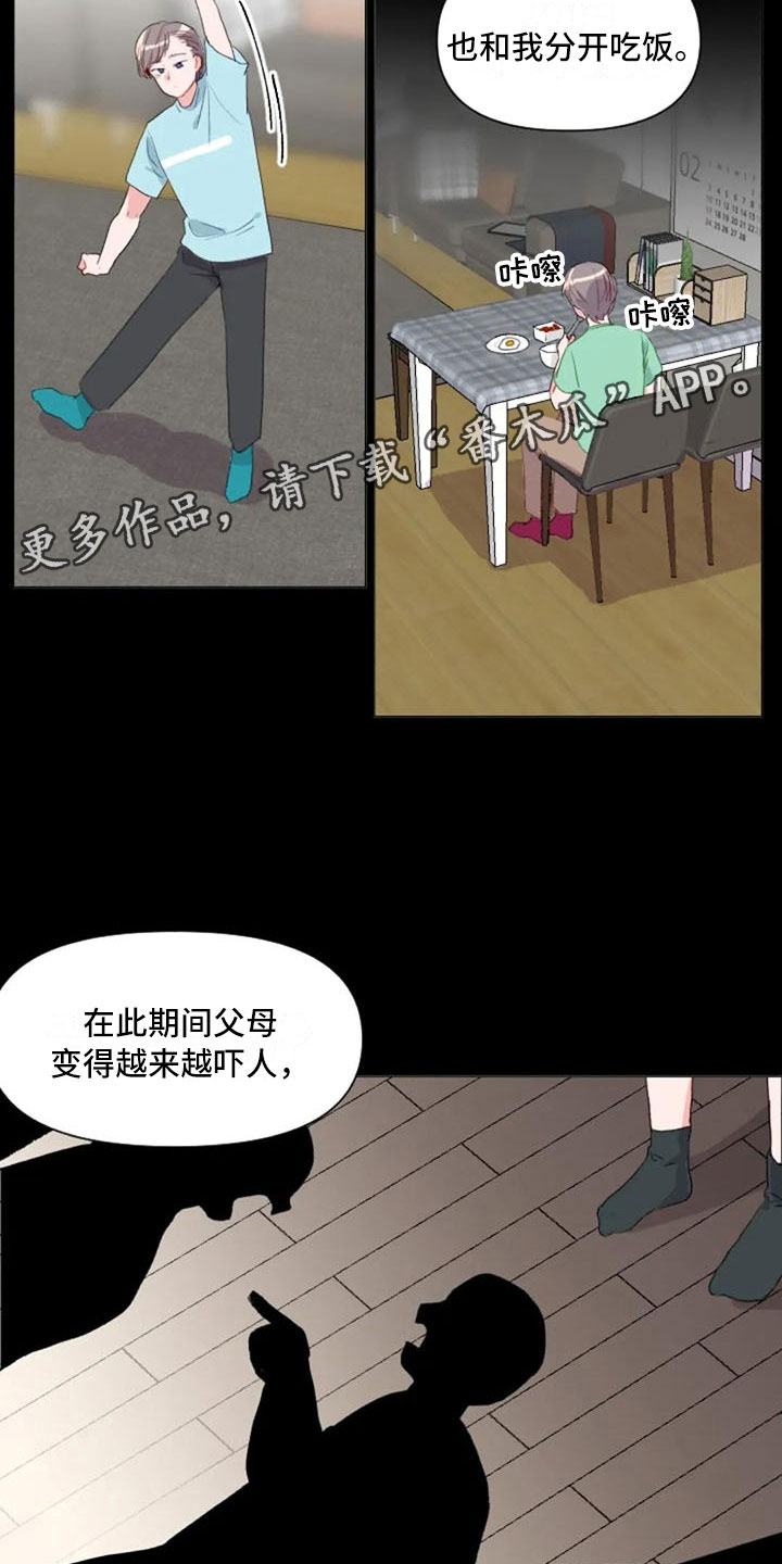 怪人健身漫画,第28章：讨厌的理由4图