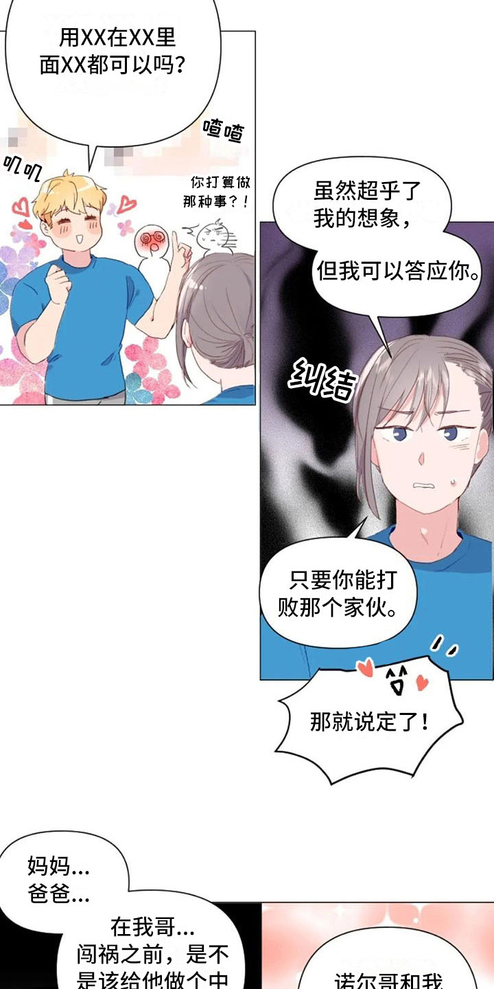 怪异漫画,第21章：健身房礼仪2图