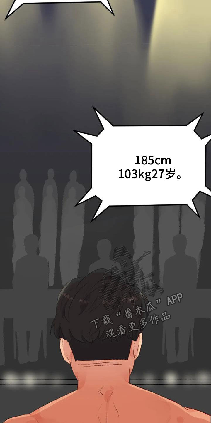 怪人健身漫画,第54章：前五名3图