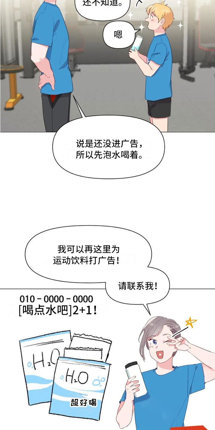 怪人健身漫画,第29章：情侣软件2图
