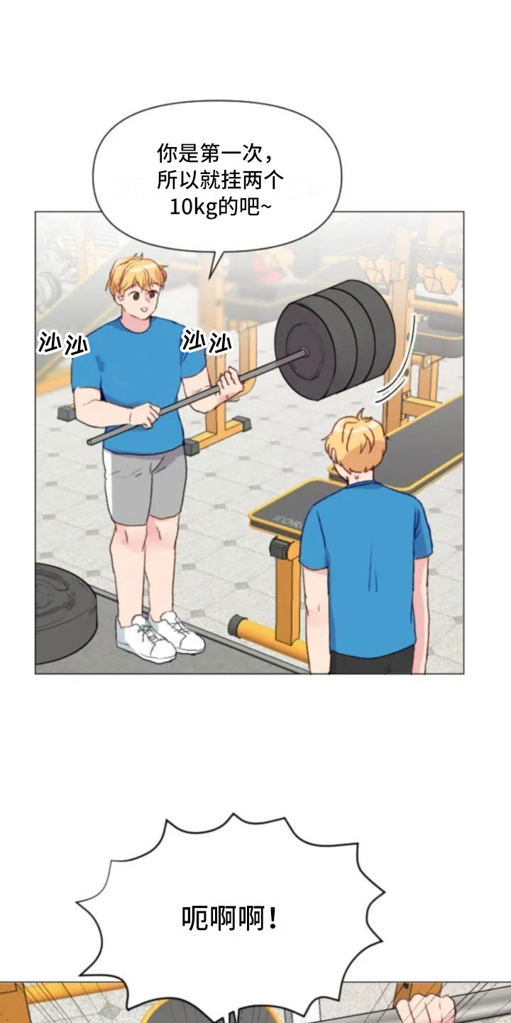 怪人健身漫画,第6章：疯子大哥2图