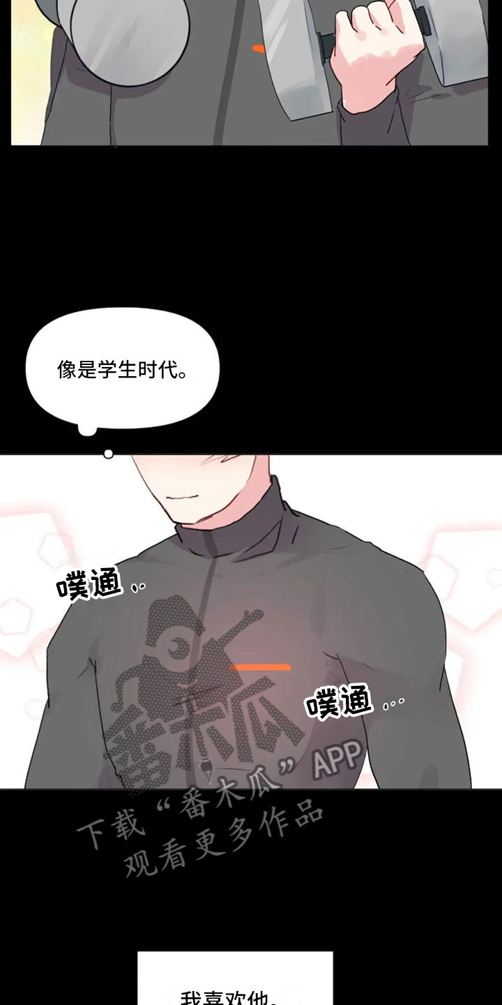 怪人健身漫画,第31章：前任的故事3图