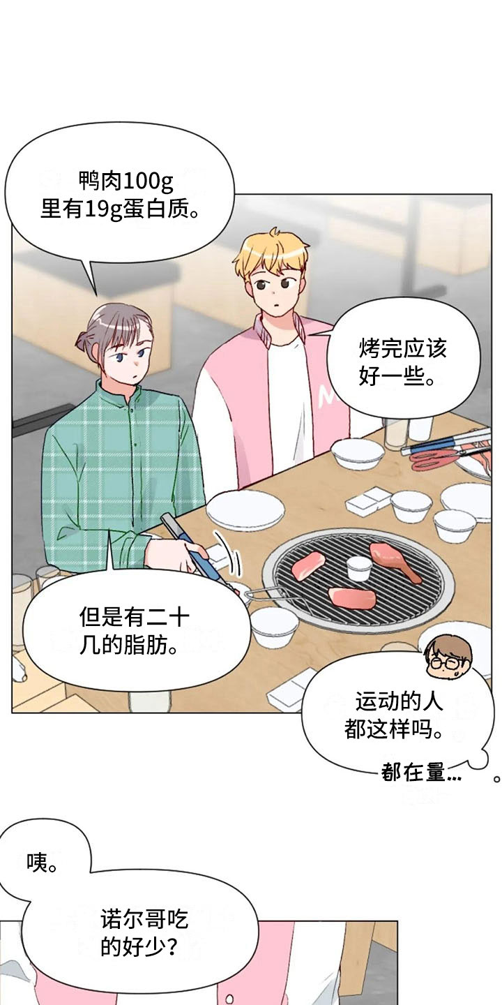 怪人健身漫画,第39章：去游泳吗5图