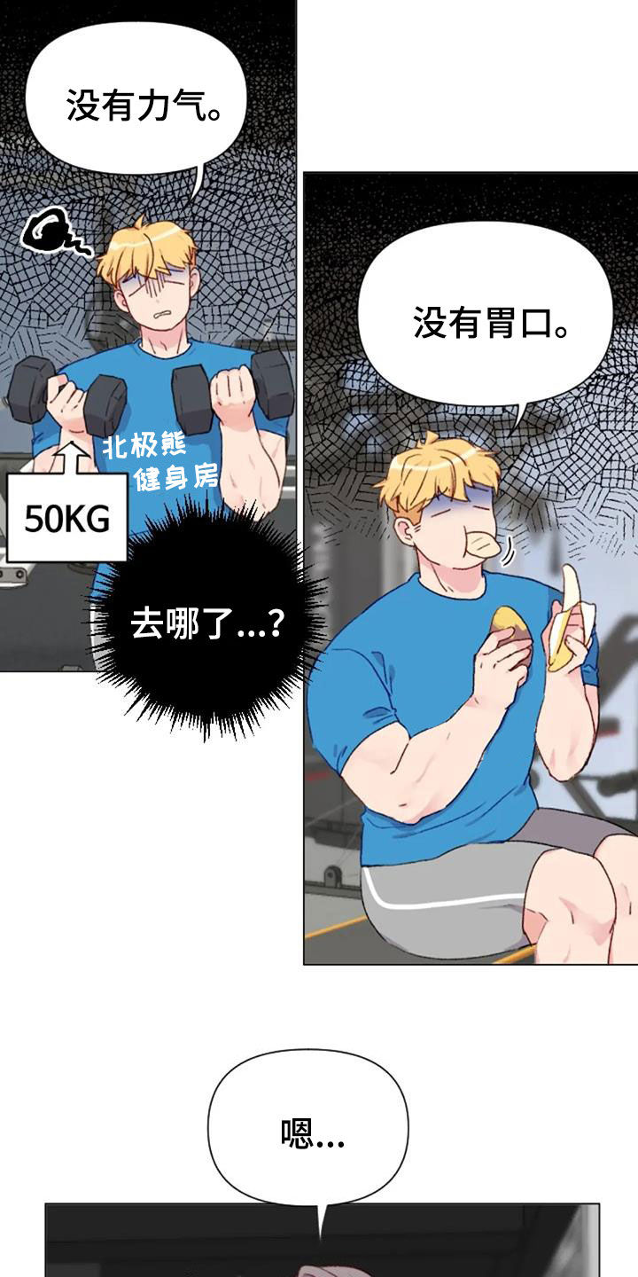 怪人健身漫画,第49章：过度训练5图