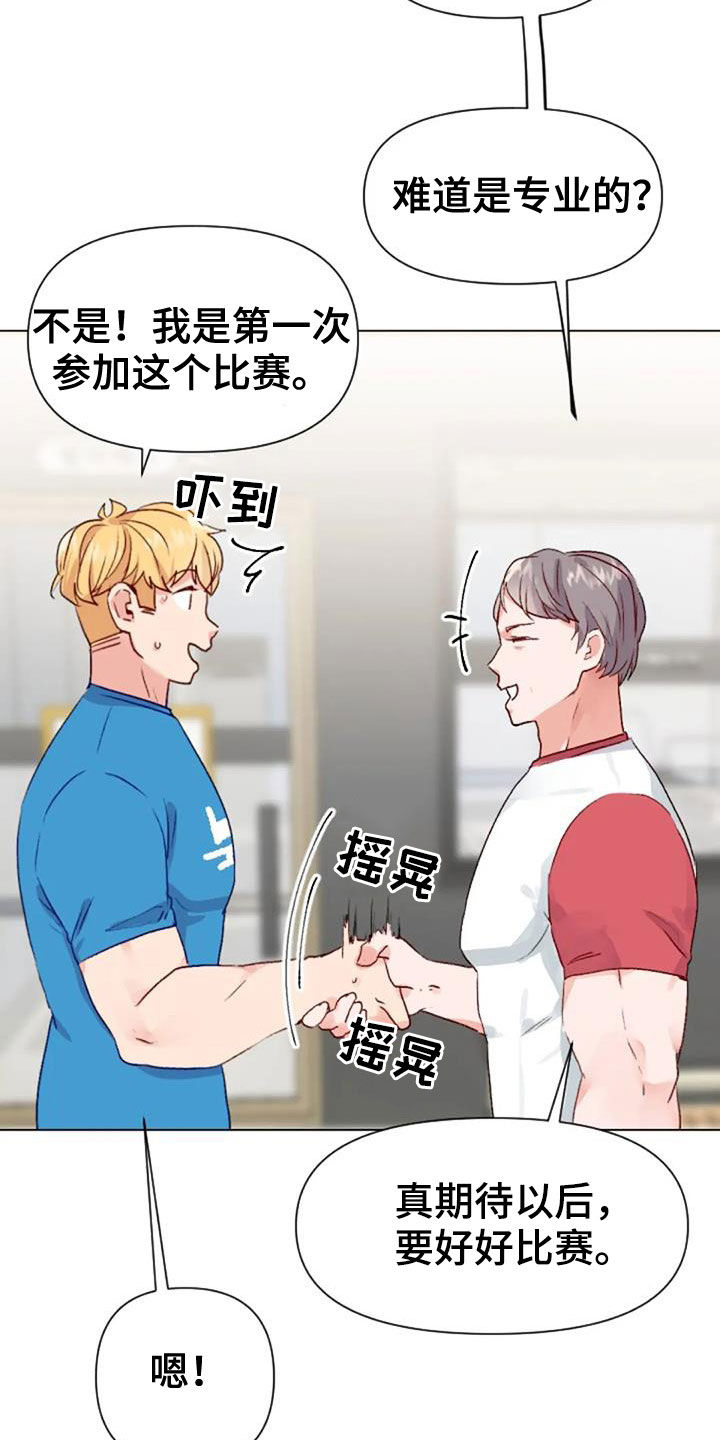 怪人健身漫画,第48章：父子1图