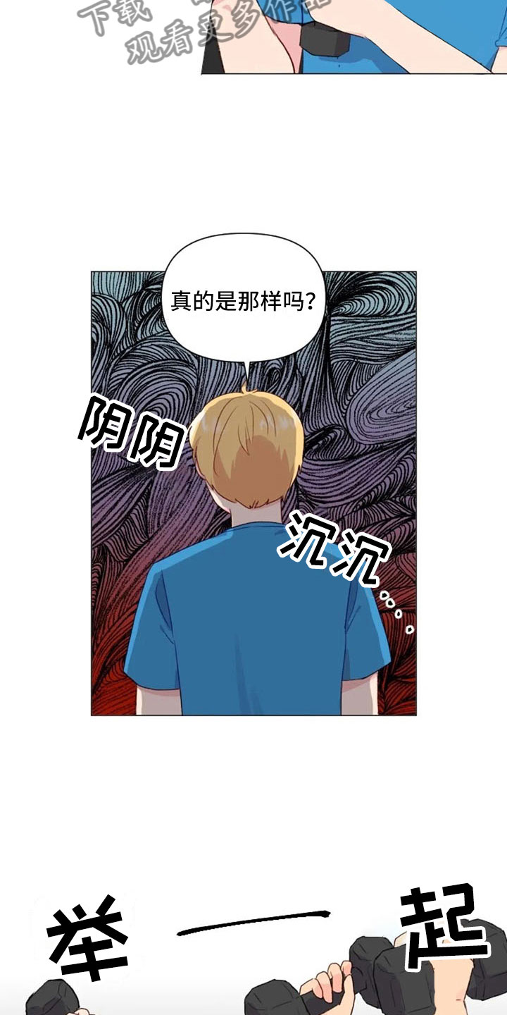 怪人健身漫画,第16章：背部运动5图