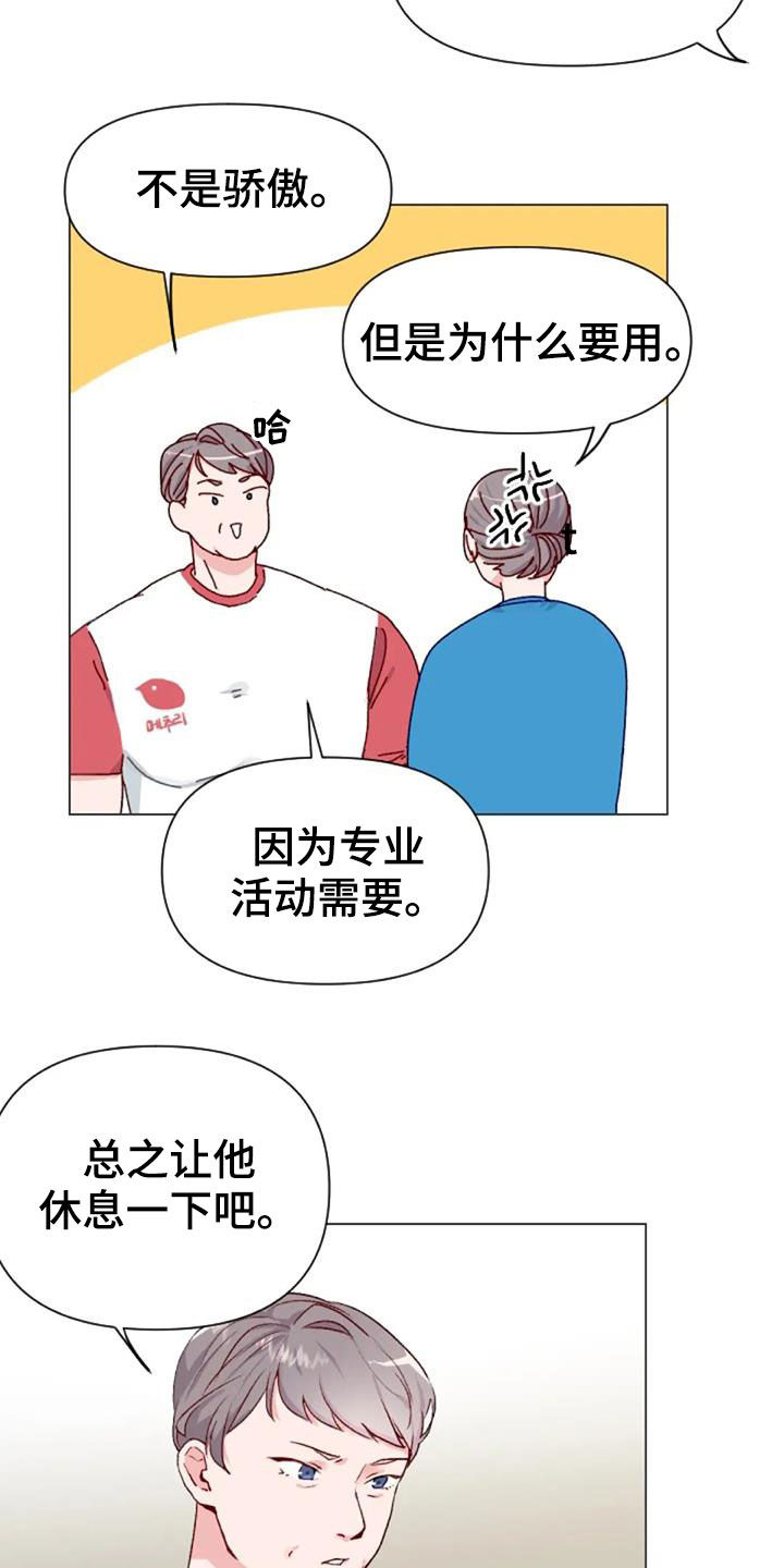 怪异漫画,第49章：过度训练3图