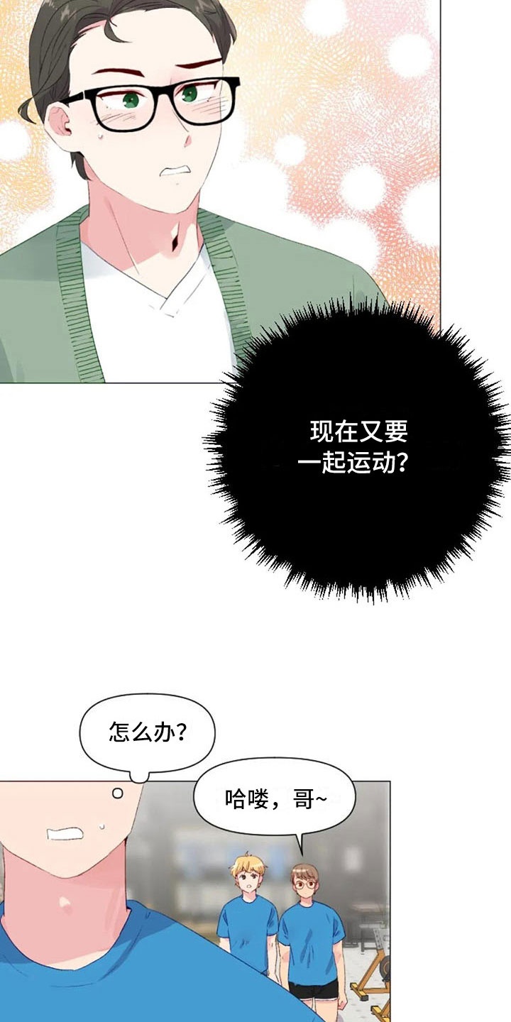 怪人健身漫画,第34章：健身房再遇5图