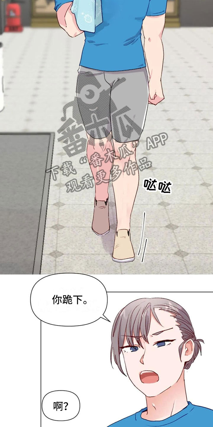 怪人健身漫画,第38章：减肥进阶1图