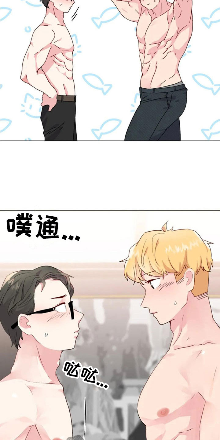 怪人健身漫画,第33章：微妙的氛围1图