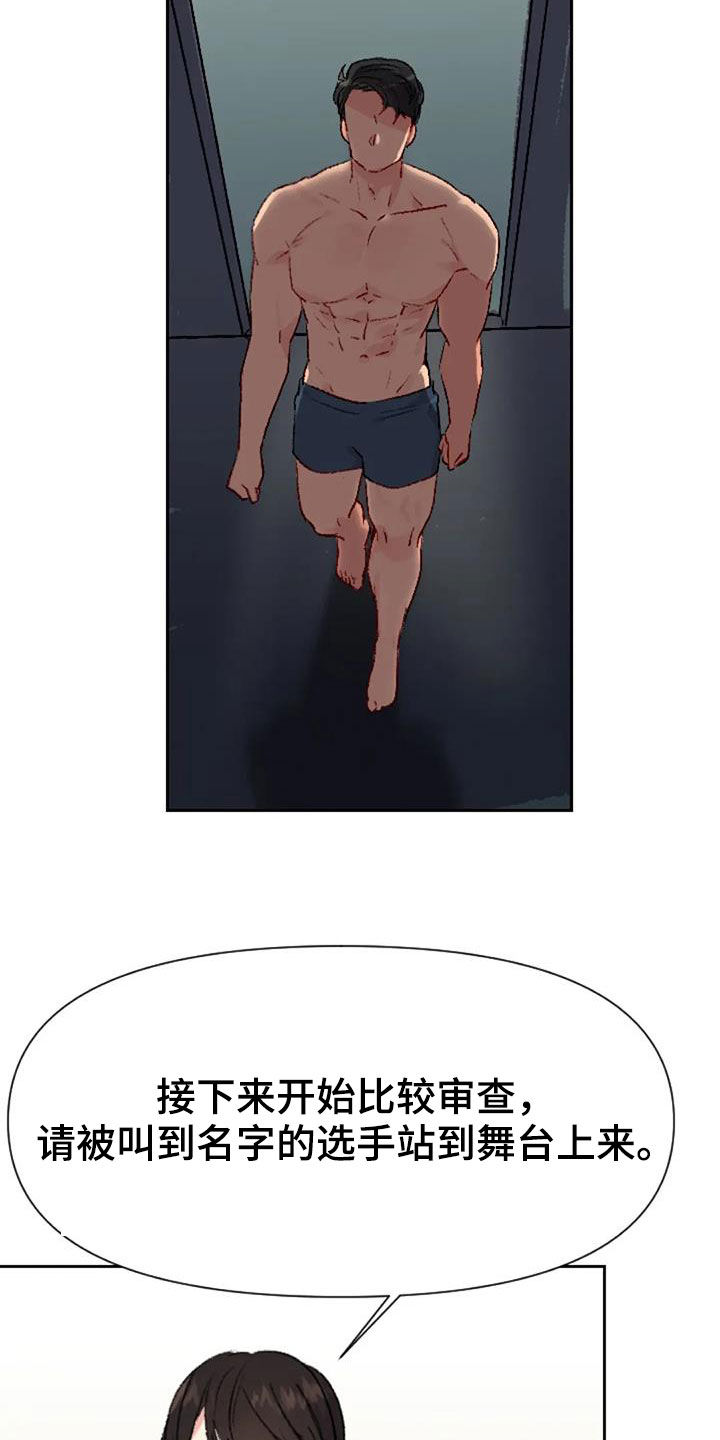 怪人健身表演漫画,第54章：前五名2图