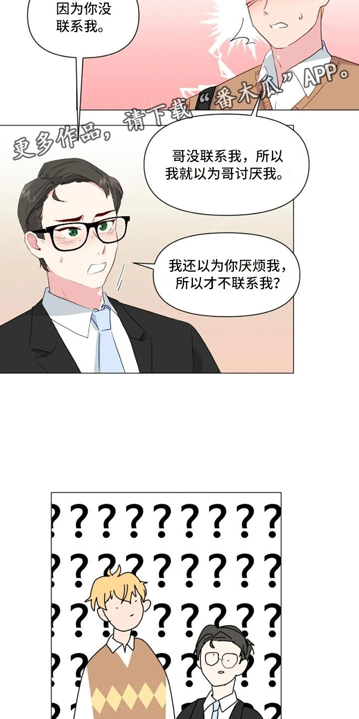 怪人健身漫画,第32章：互相被甩5图