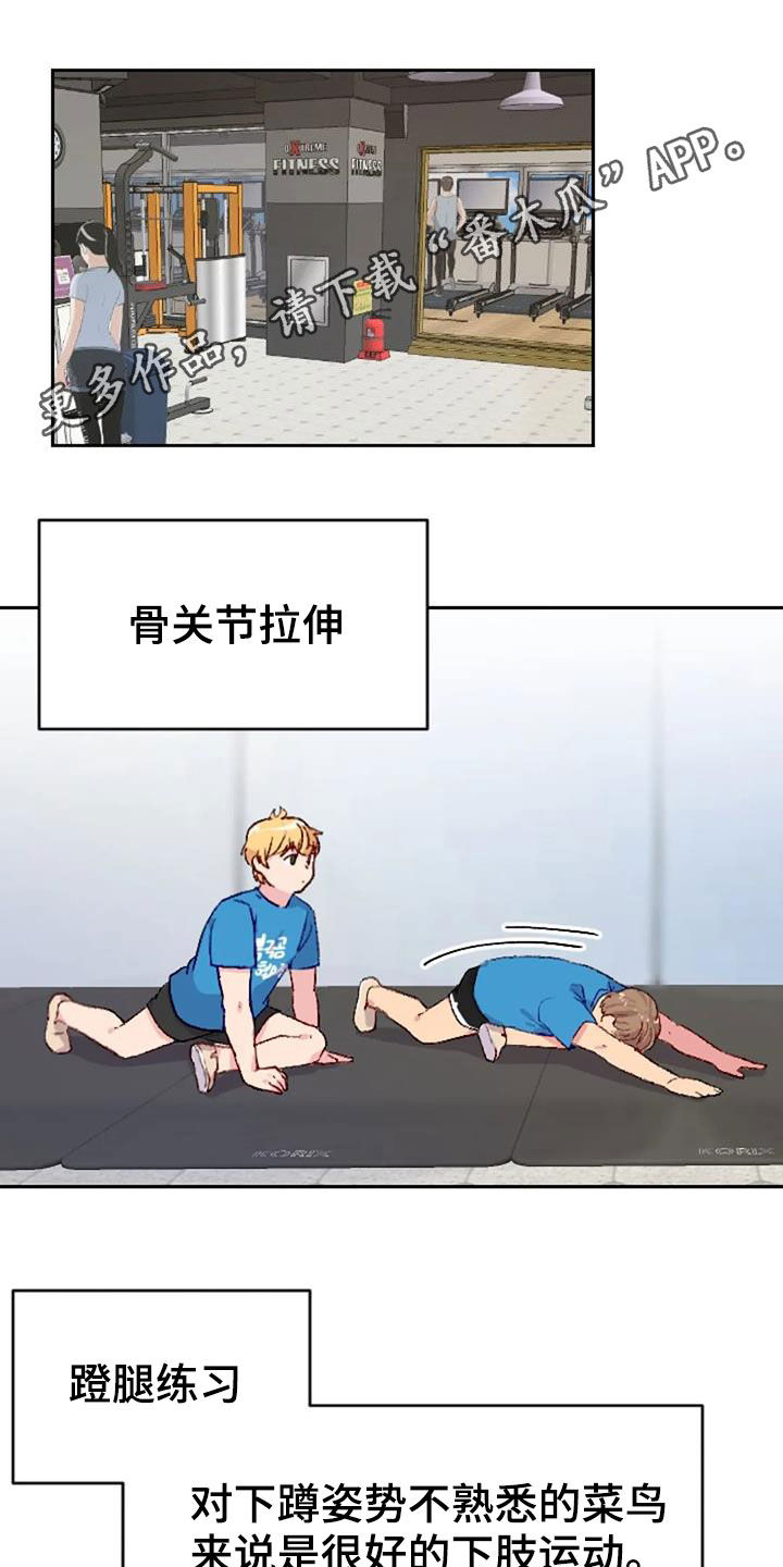 怪人健身漫画,第51章：天赋1图