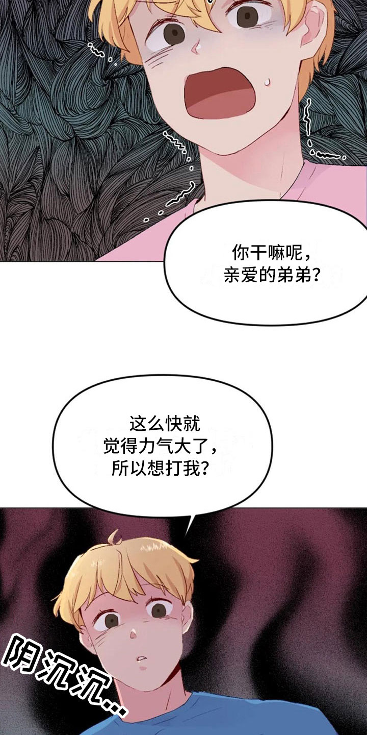 怪人健身漫画,第36章：反击失败1图