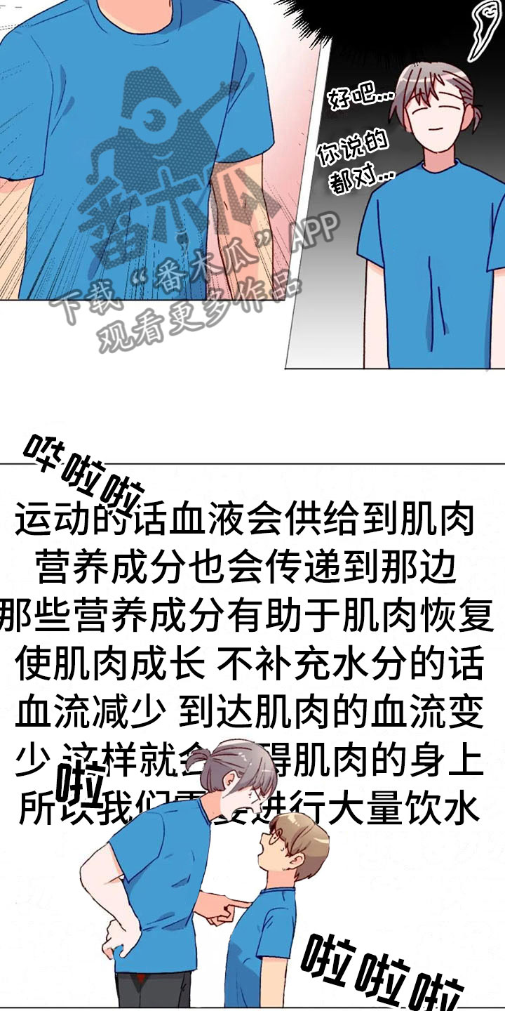 怪人健身漫画,第38章：减肥进阶4图