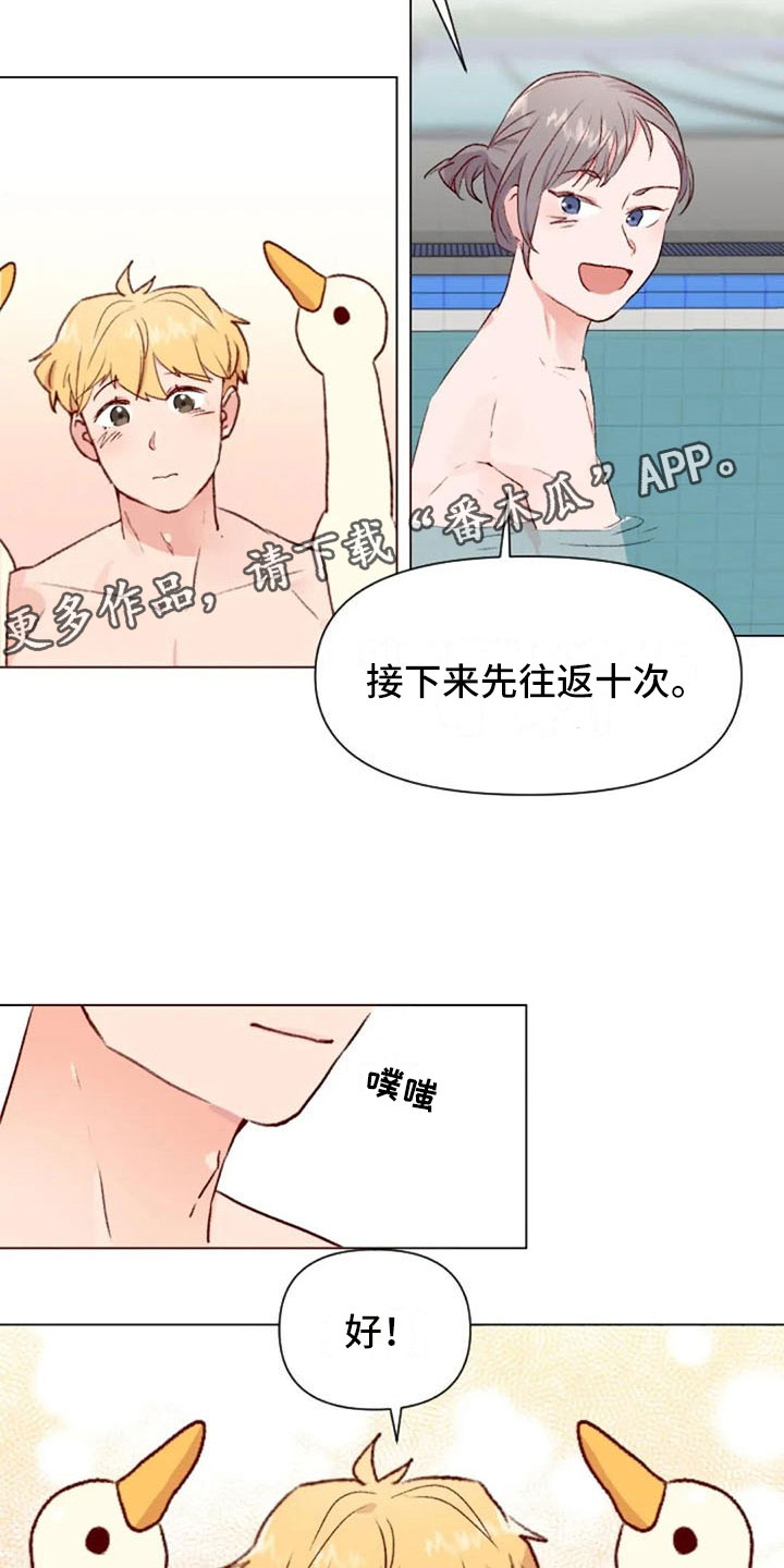 怪人健身表演漫画,第40章：喜欢这件事5图