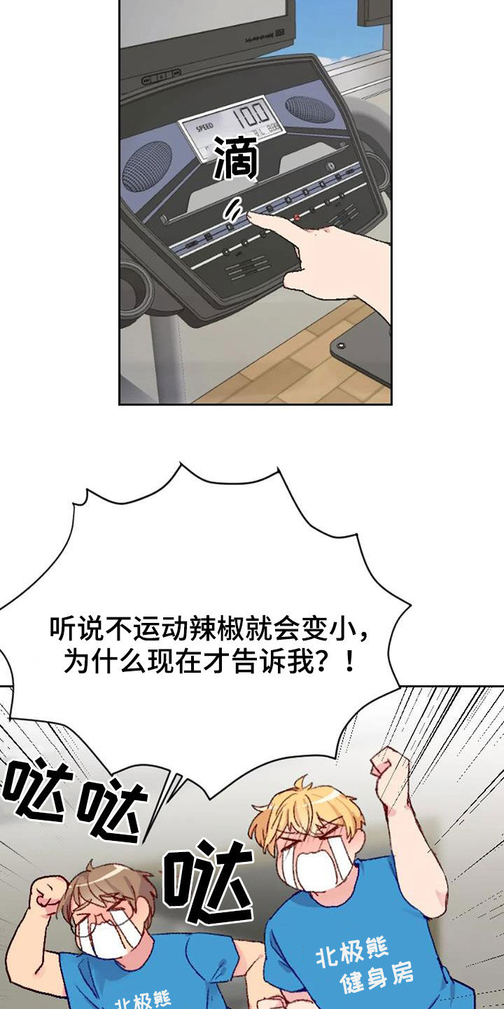 怪异漫画,第51章：天赋1图