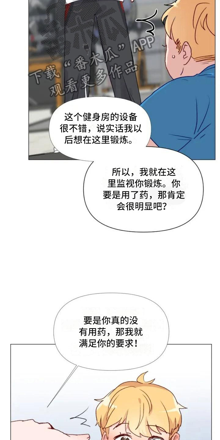 怪人十二面相漫画,第4章：峰回路转4图