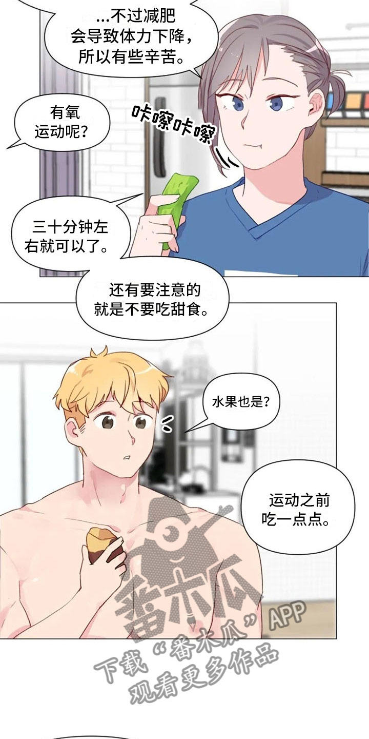 怪人健身漫画,第14章：超级损友1图