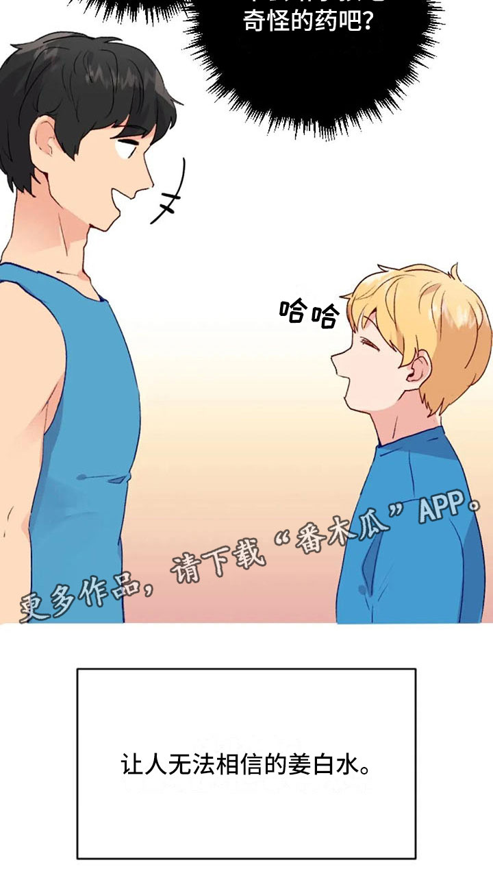 怪异漫画,第37章：举铁菜谱4图