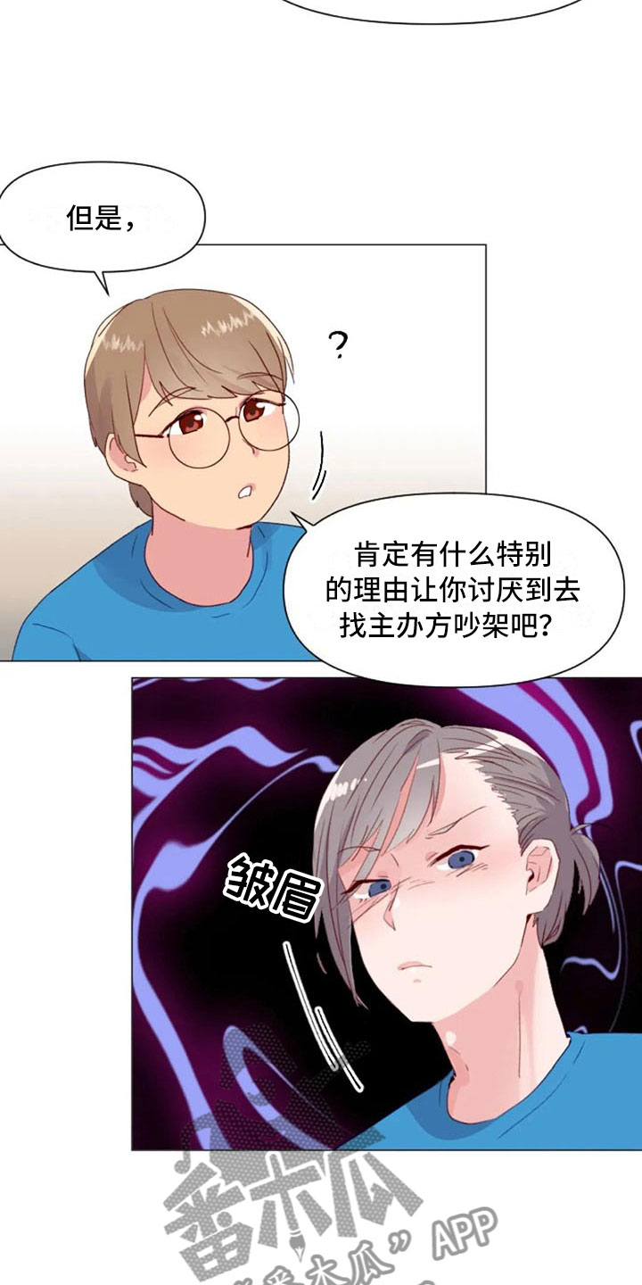 怪人健身漫画,第28章：讨厌的理由4图