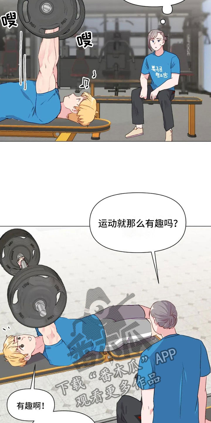 怪人健身漫画,第30章：不是朋友5图