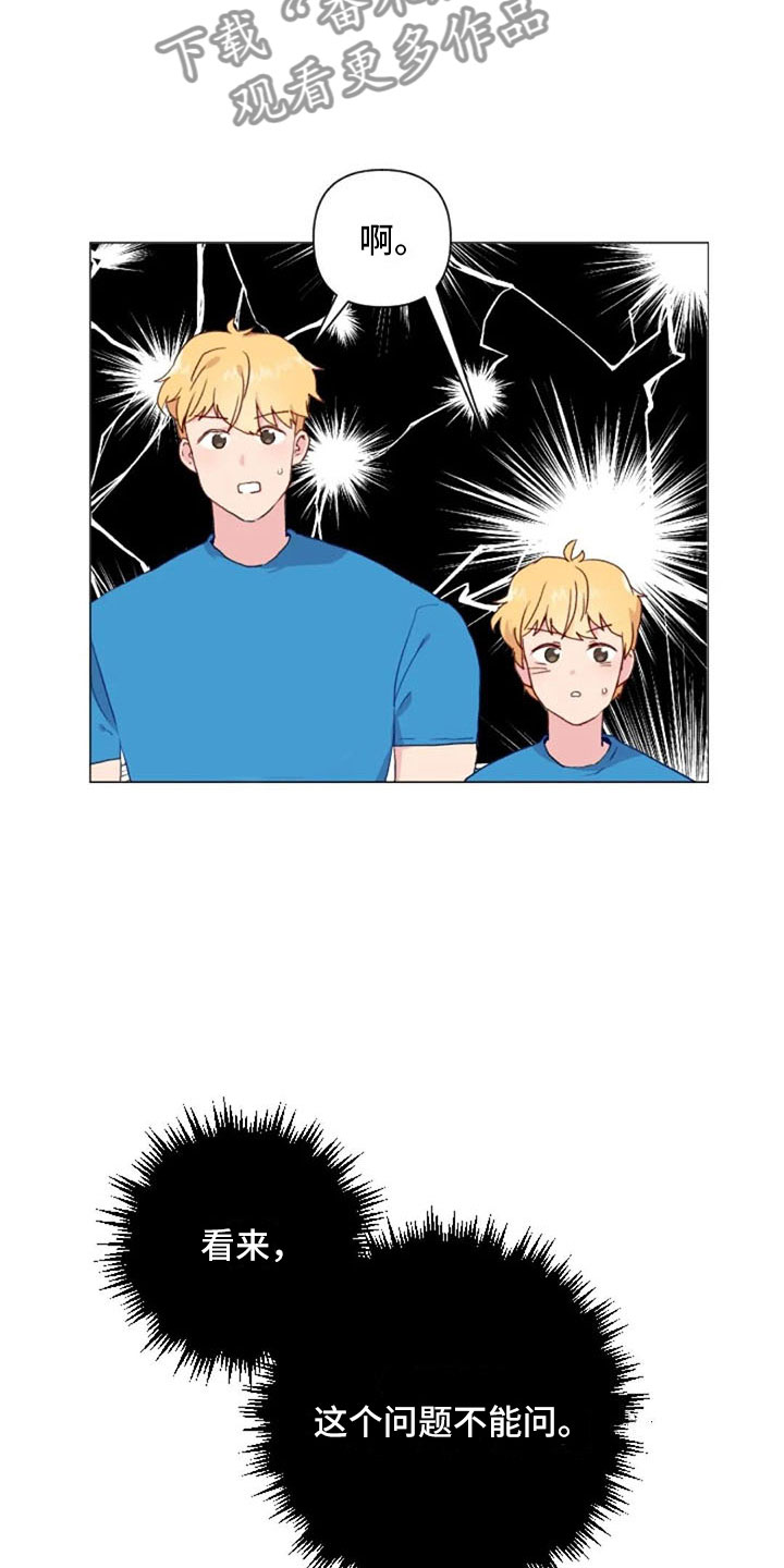 怪人健身漫画,第28章：讨厌的理由5图