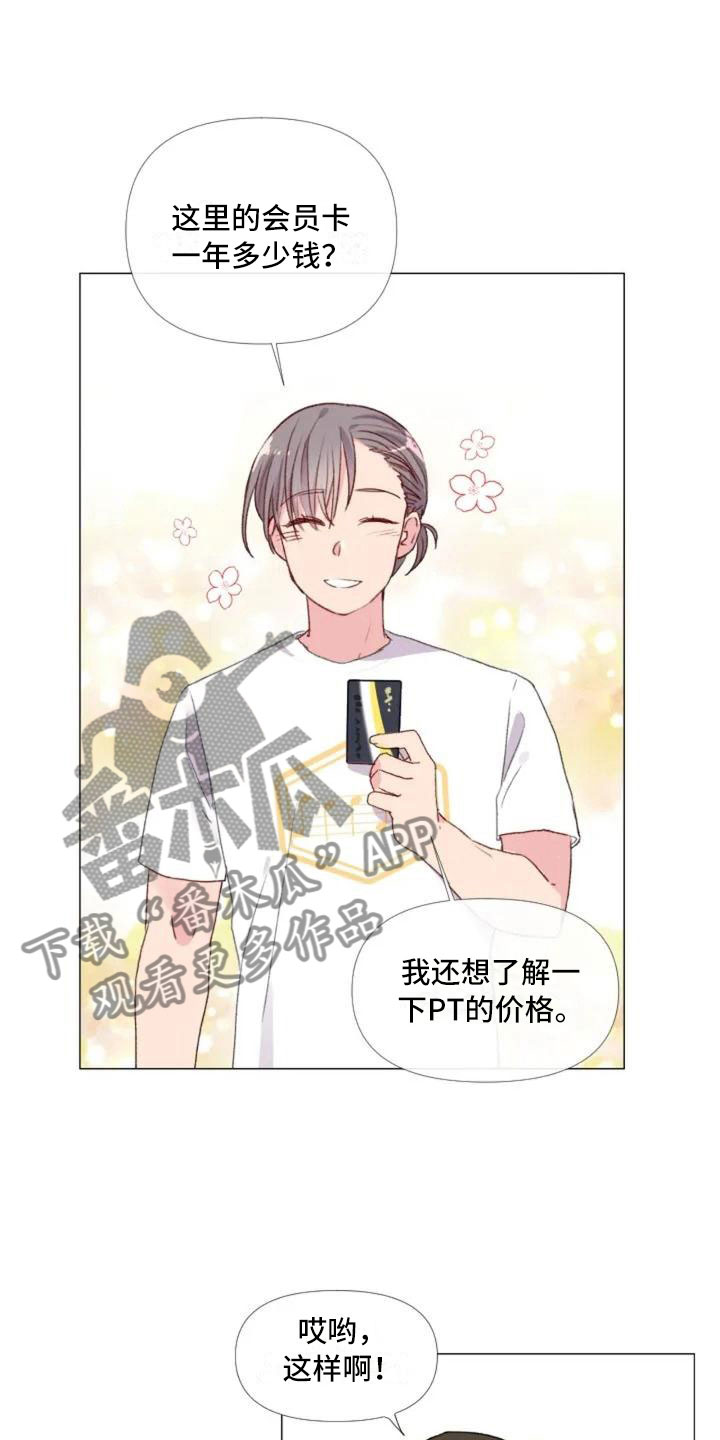 颓废健身漫画,第4章：峰回路转3图