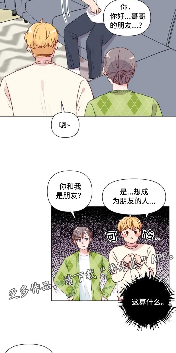 怪人十二面相漫画,第5章：不愧是兄弟5图
