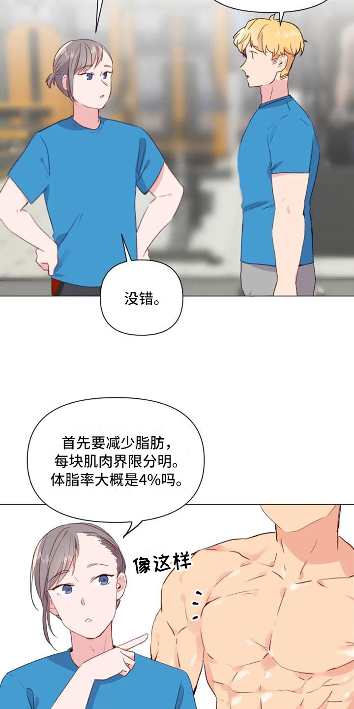 怪人健身漫画,第25章：减肥重点1图