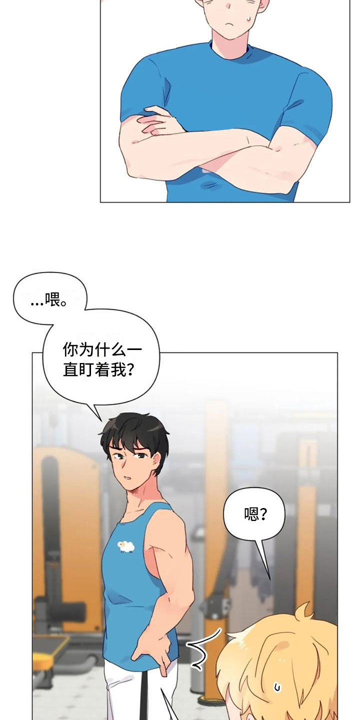 怪人健身漫画,第11章：奇怪的人4图