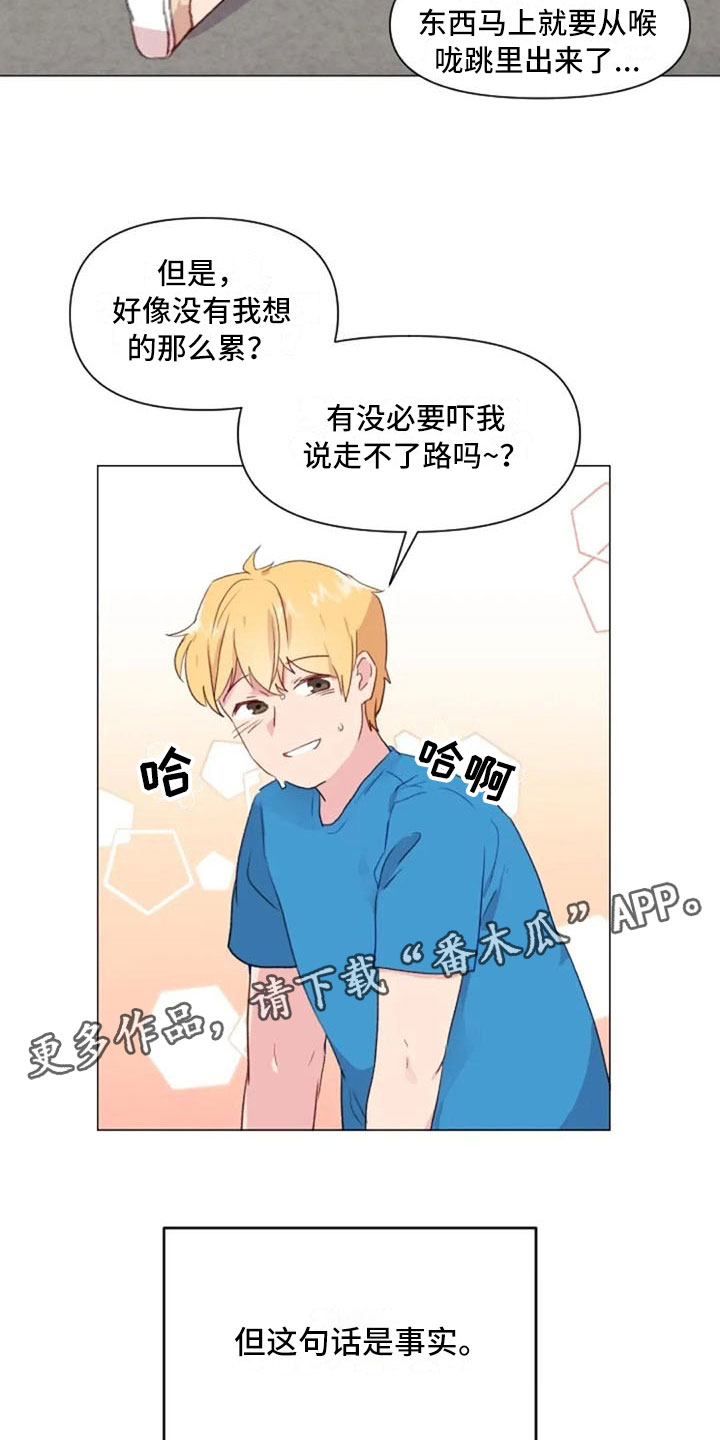 怪人健身漫画,第23章：下肢运动1图