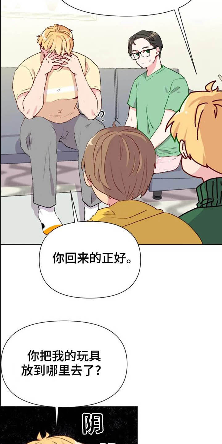 怪人健身漫画,第46章：关系越来越差2图