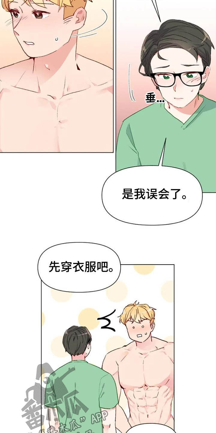 健身怪人漫画,第45章：不见了5图