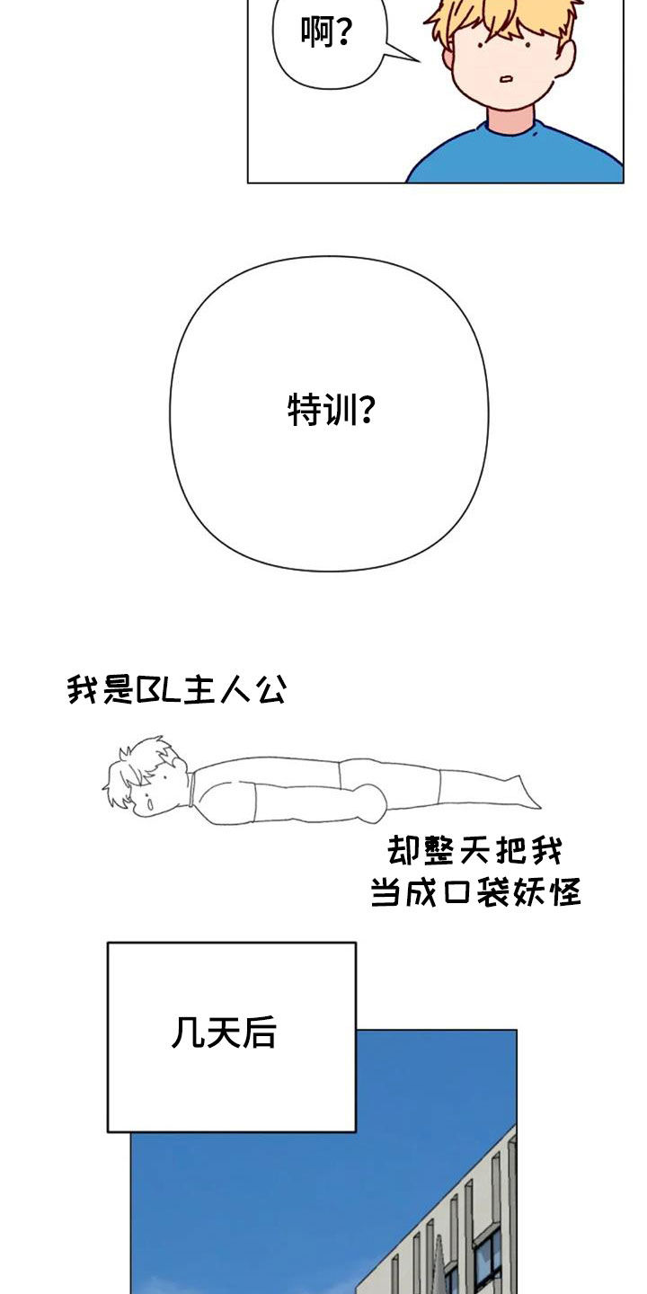 怪人健身漫画,第49章：过度训练3图