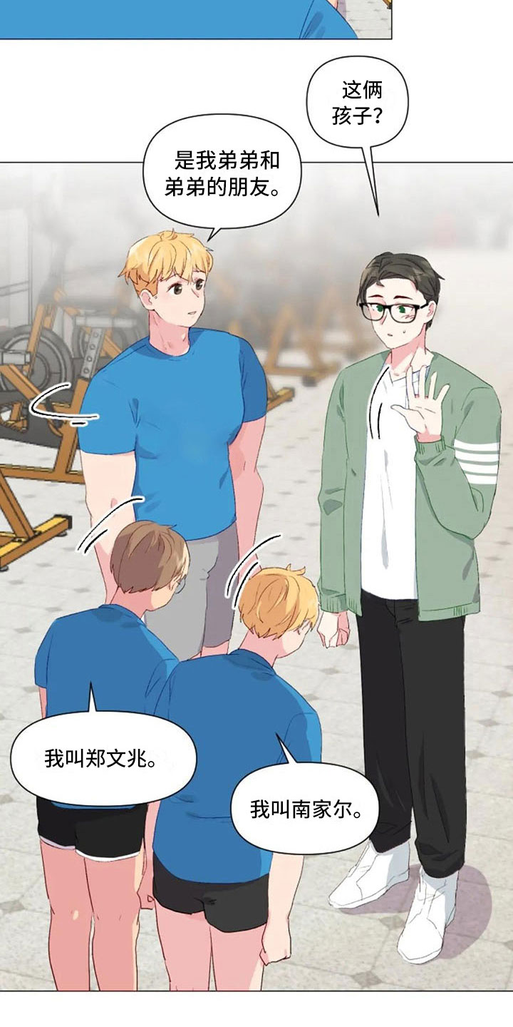 怪异漫画,第34章：健身房再遇1图