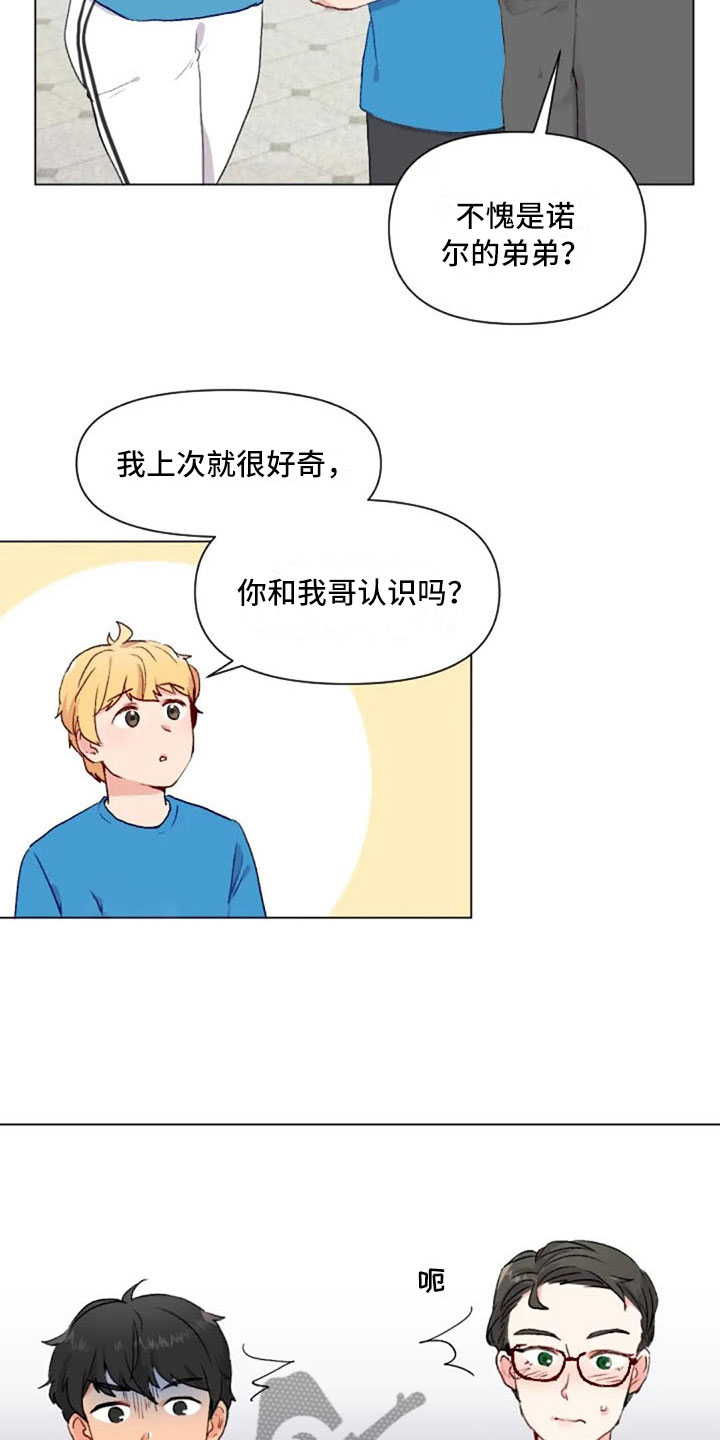 怪异漫画,第37章：举铁菜谱2图