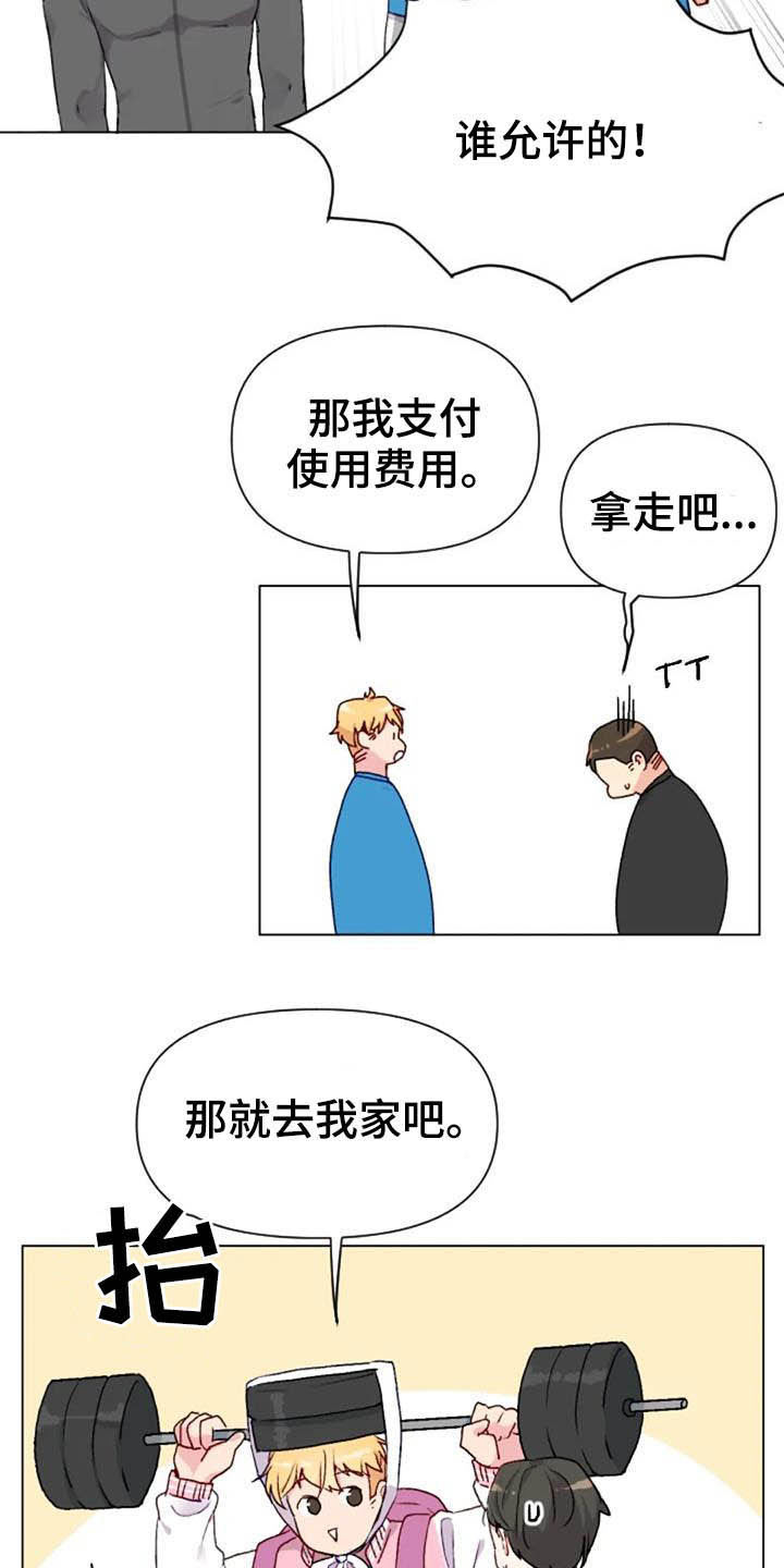 怪人健身漫画,第43章：无器械运动1图