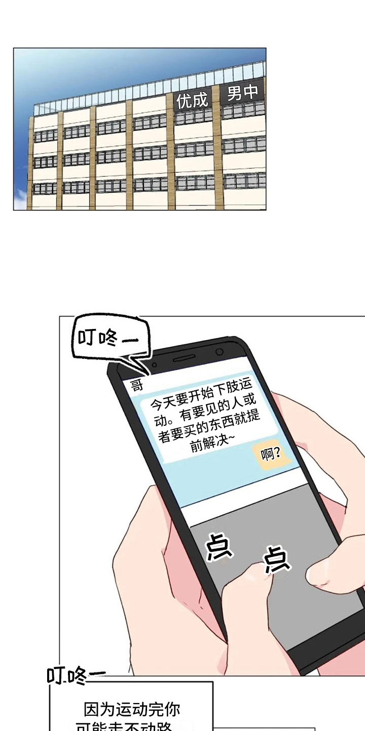 怪人健身漫画,第23章：下肢运动5图