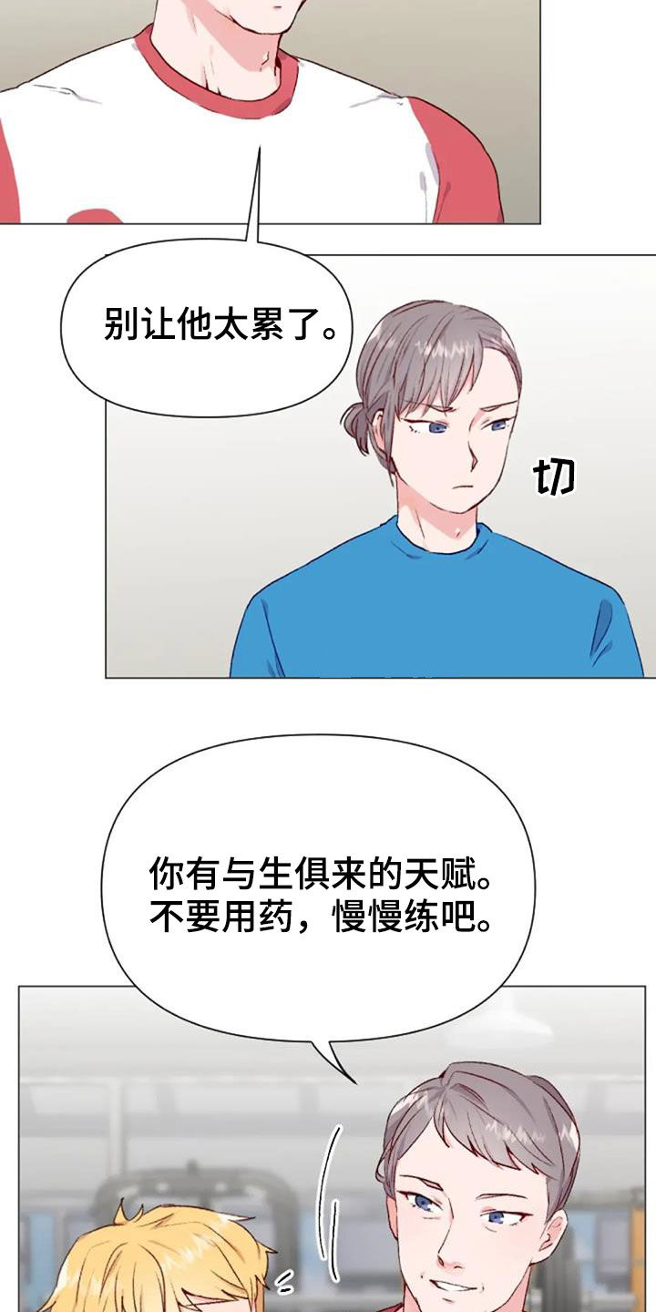 怪异漫画,第49章：过度训练4图