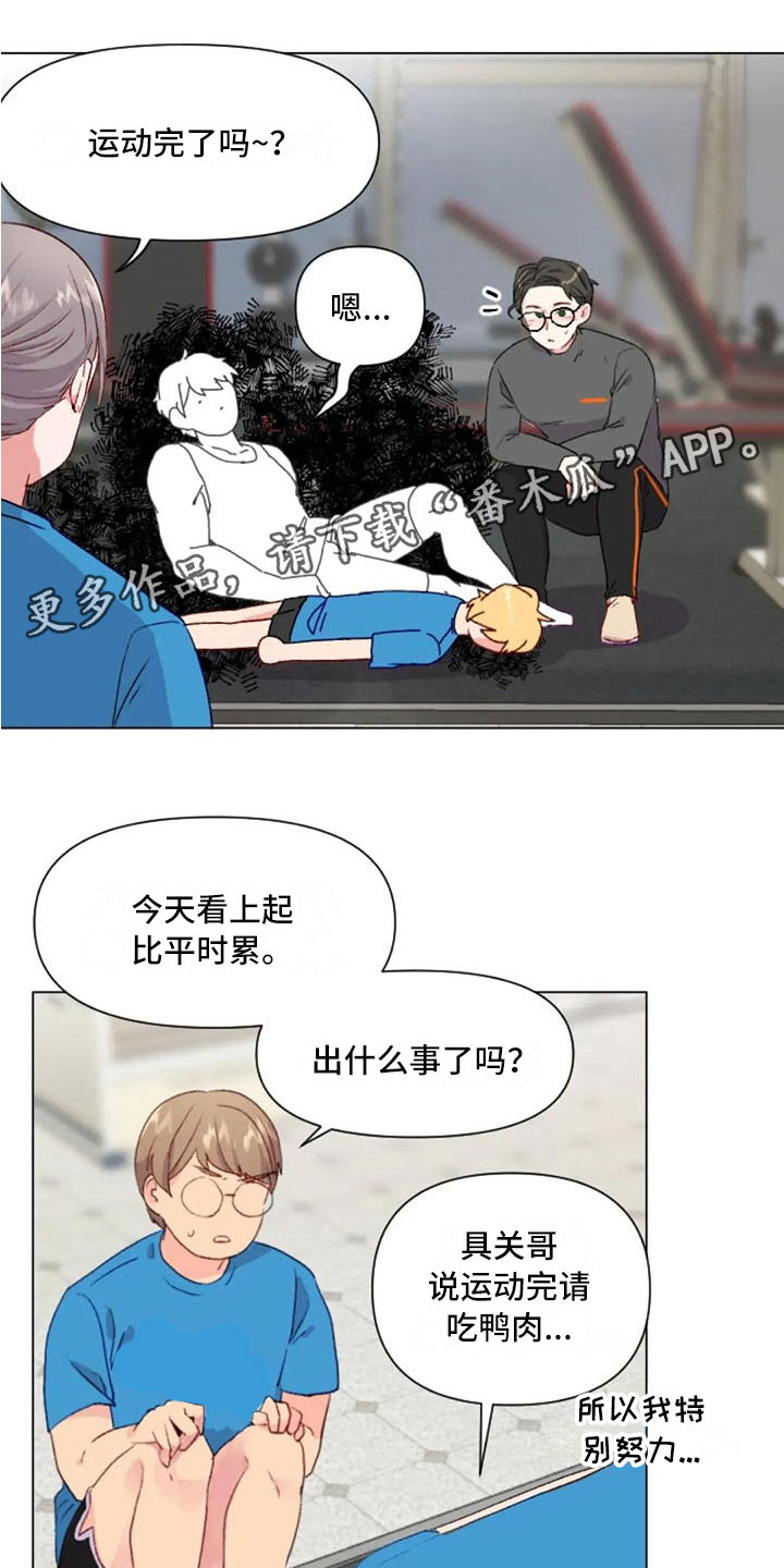 怪人健身表演漫画,第38章：减肥进阶3图
